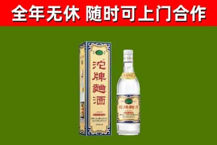 合川回收沱牌曲酒