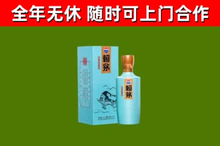 合川回收赖茅
